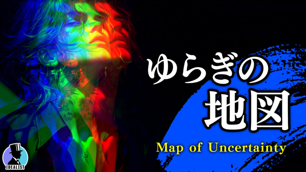 ゆらぎの地図 (A)_サムネイル_s